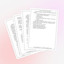 Программа коррекционно - развивающих занятий