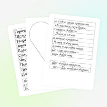 Методическая разработка по теме