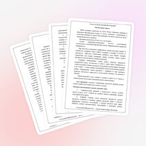 Программа коррекционно - развивающих занятий