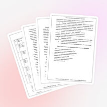 Программа коррекционно - развивающих занятий