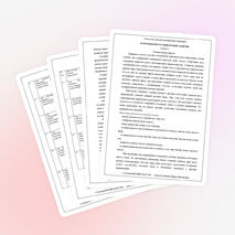 Программа коррекционно - развивающих занятий