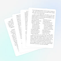 И МЫ СОХРАНИМ ТЕБЯ, РУССКАЯ РЕЧЬ