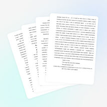 И МЫ СОХРАНИМ ТЕБЯ, РУССКАЯ РЕЧЬ