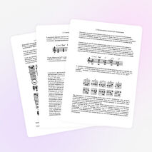 Дидактические материалы к занятию по теме "Прогрессивная аппликатура"