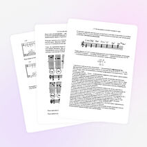 Дидактические материалы к занятию по теме "Прогрессивная аппликатура"