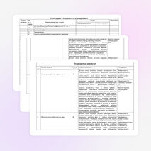 Рабочая программа по физике для 9 класса