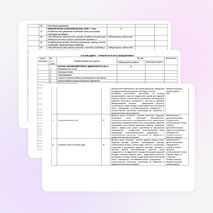 Рабочая программа по физике для 9 класса