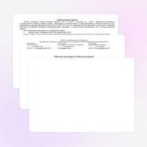 Рабочая программа по физике для 9 класса