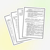 Воспитательный план в 1-3 классах