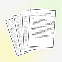 Воспитательный план в 1-3 классах