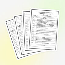 Воспитательный план в 1-3 классах