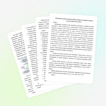 Построение системы контроля и оценки учебных достижений учащихся в соответствии ФГОС НОО