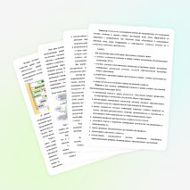 Построение системы контроля и оценки учебных достижений учащихся в соответствии ФГОС НОО