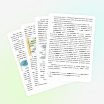 Построение системы контроля и оценки учебных достижений учащихся в соответствии ФГОС НОО