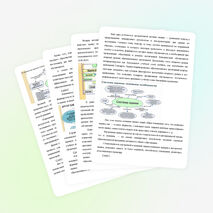 Построение системы контроля и оценки учебных достижений учащихся в соответствии ФГОС НОО