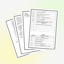 Воспитательный план в 1-3 классах