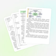 Построение системы контроля и оценки учебных достижений учащихся в соответствии ФГОС НОО