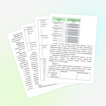 Построение системы контроля и оценки учебных достижений учащихся в соответствии ФГОС НОО