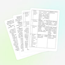 Построение системы контроля и оценки учебных достижений учащихся в соответствии ФГОС НОО