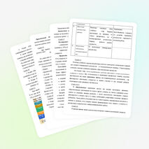 Построение системы контроля и оценки учебных достижений учащихся в соответствии ФГОС НОО