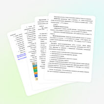 Построение системы контроля и оценки учебных достижений учащихся в соответствии ФГОС НОО