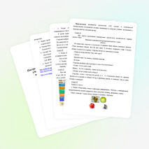 Построение системы контроля и оценки учебных достижений учащихся в соответствии ФГОС НОО