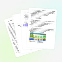 Построение системы контроля и оценки учебных достижений учащихся в соответствии ФГОС НОО