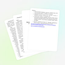 Построение системы контроля и оценки учебных достижений учащихся в соответствии ФГОС НОО