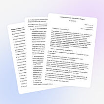 Интеллектуальная игра по теме "Птицы"