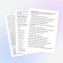 Интеллектуальная игра по теме "Птицы"