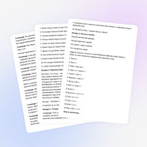 Интеллектуальная игра по теме "Птицы"