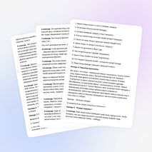 Интеллектуальная игра по теме "Птицы"