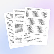 Интеллектуальная игра по теме "Птицы"