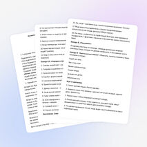 Интеллектуальная игра по теме "Птицы"