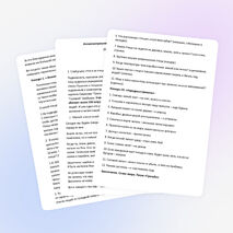 Интеллектуальная игра по теме "Птицы"