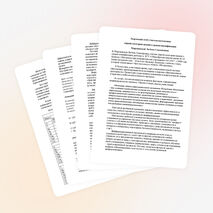 Творческий отчёт учителя математики первой категории высшего уровня квалификации Марушевской Любови Геннадьевны