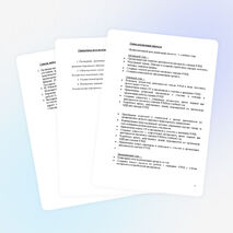 Проект о правилах дорожного движения