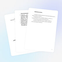 Проект о правилах дорожного движения