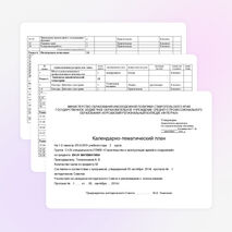 Тематический план ЕН.01 Математика 2 курс Спо