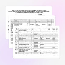 Тематический план ЕН.01 Математика 2 курс Спо