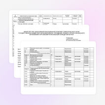 Тематический план ЕН.01 Математика 2 курс Спо