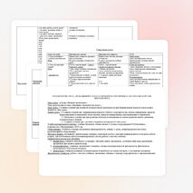 Разработка урока биологии " Среды обитания организмов" 5 класс