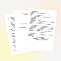 Урок по изо в 6 классе «Изображение предметного мира - натюрморт»