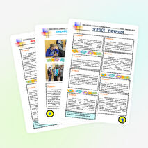 "Наша газета" (творческое объединение "Школьный пресс-клуб").