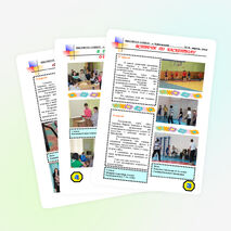 "Наша газета" (творческое объединение "Школьный пресс-клуб").