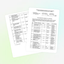 План мероприятий, посвященных Году литературы