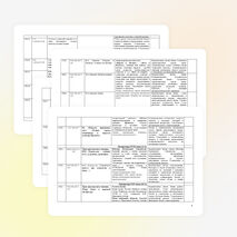 Рабочая программа по литературе (базовый уровень) 5 класс