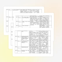 Рабочая программа по литературе (базовый уровень) 5 класс