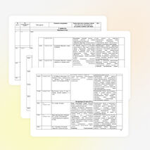 Рабочая программа по литературе (базовый уровень) 5 класс