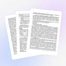 Гуманизация учебно-воспитательного пространства с помощью интегрированных уроков в обучении детей с ограниченными возможностями здоровья.